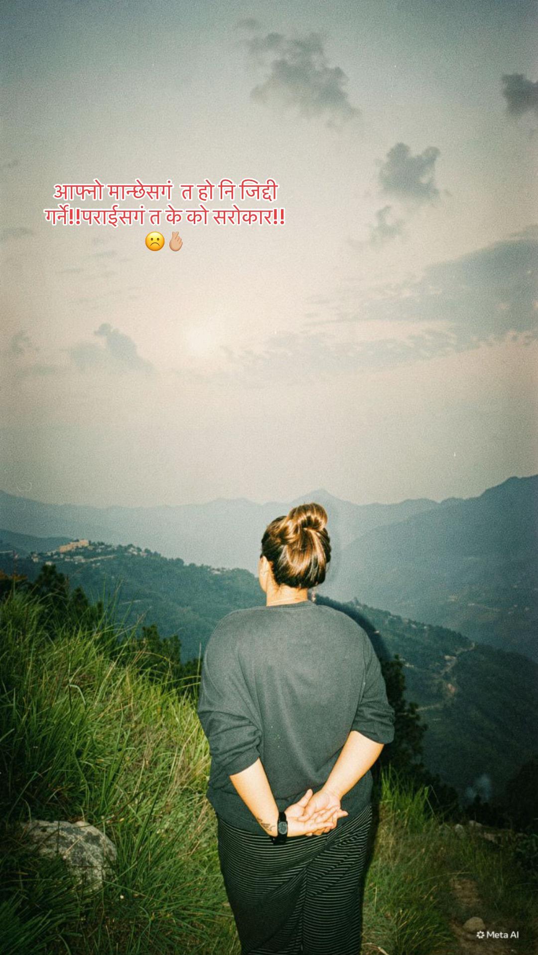 @(शोभा न्यौपाने)🤍