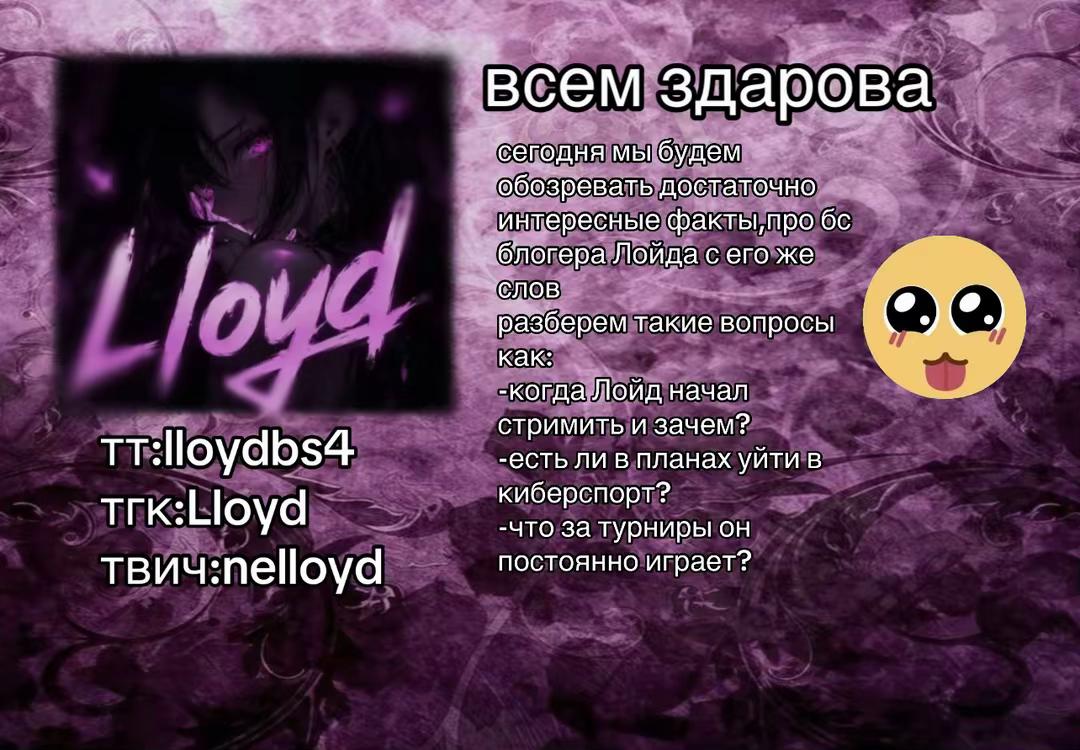 @Элослава