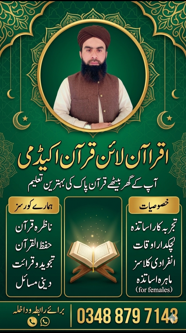 @Naat Meri Zindagi