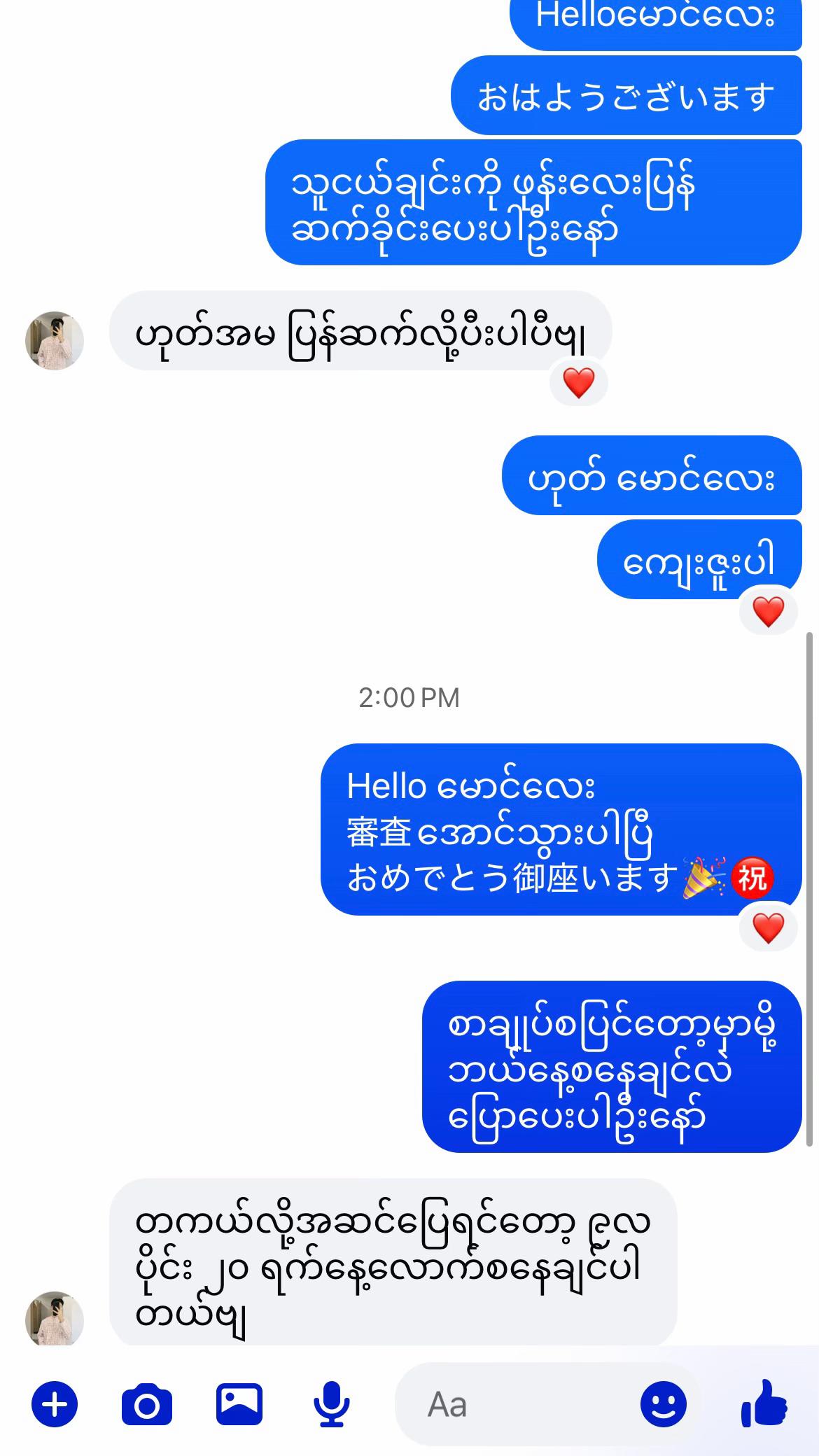 @Aye Chan Myat Phyoe