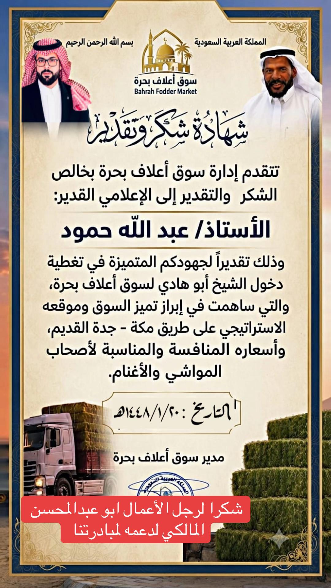 @الإعلامي عبدالله حمود