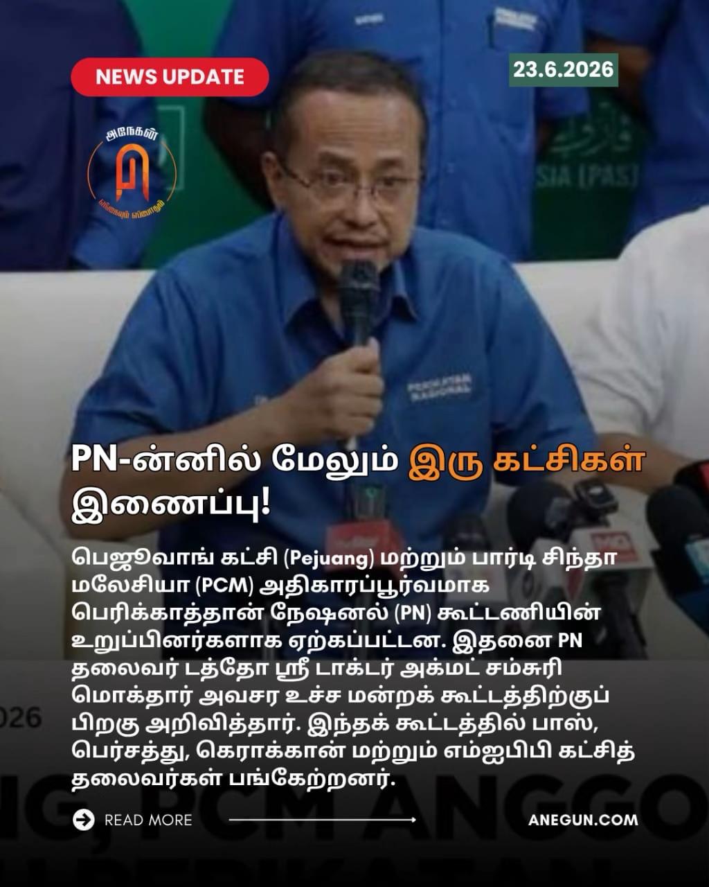 @AnegunNews