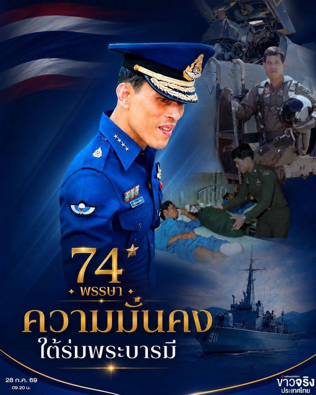 @ส.ปชส.นครราชสีมา