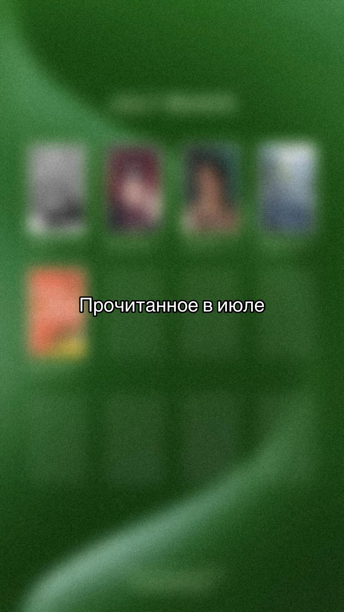 @тгк: hanna’s shelf