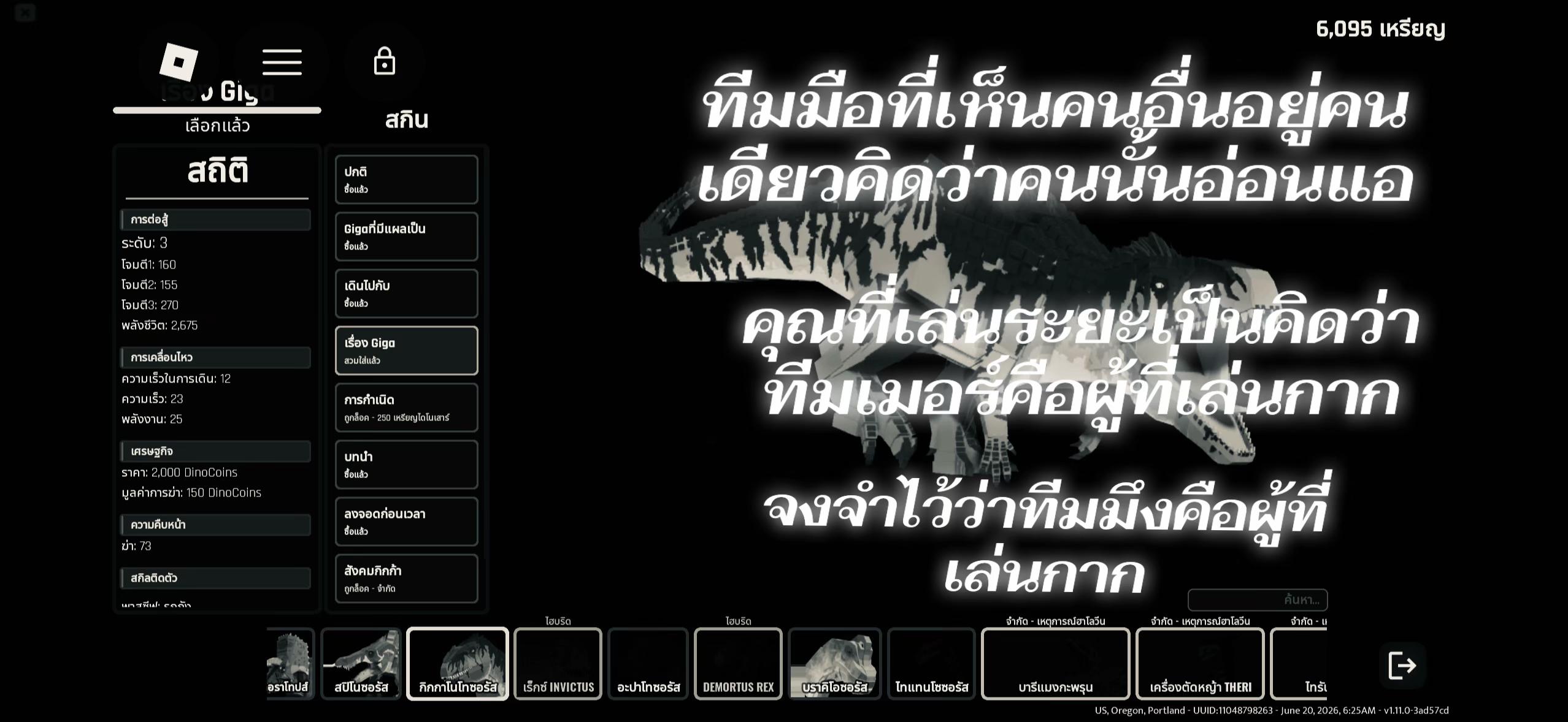 @jurassicworld!🦖🦕🐊000000น็อต