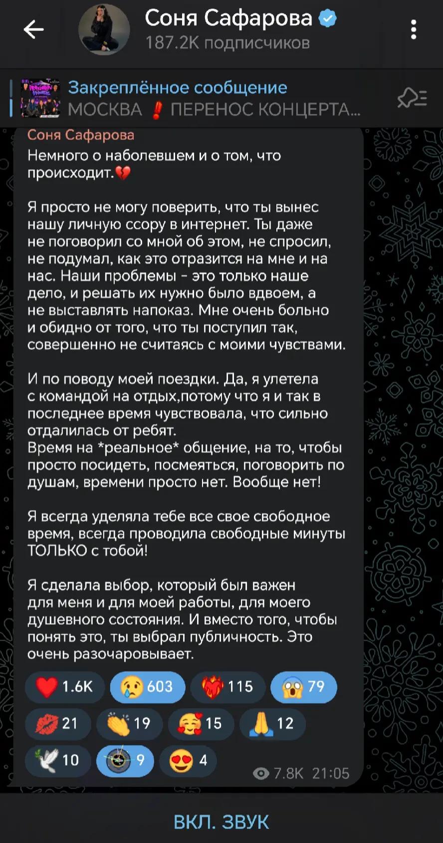 @Фан Сонечки🤘❤