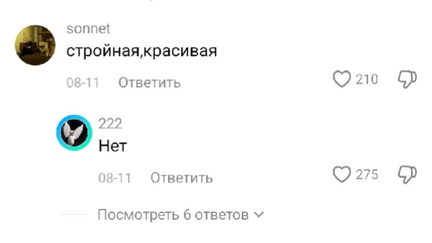 @нюша||we made