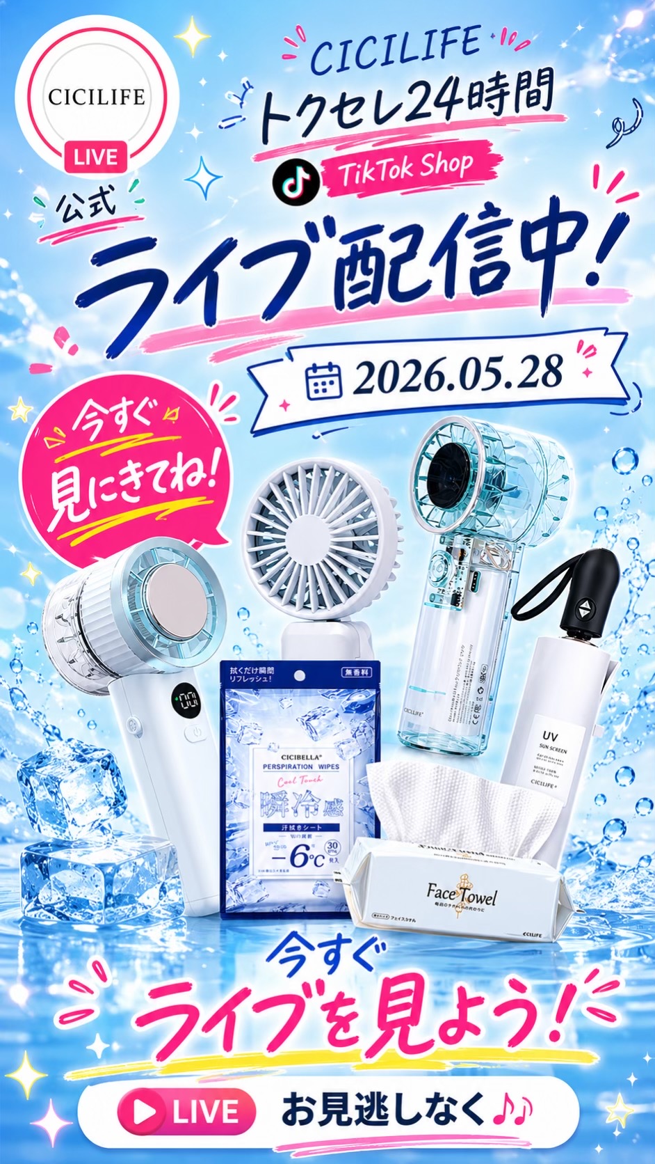 @【公式】CICILIFE