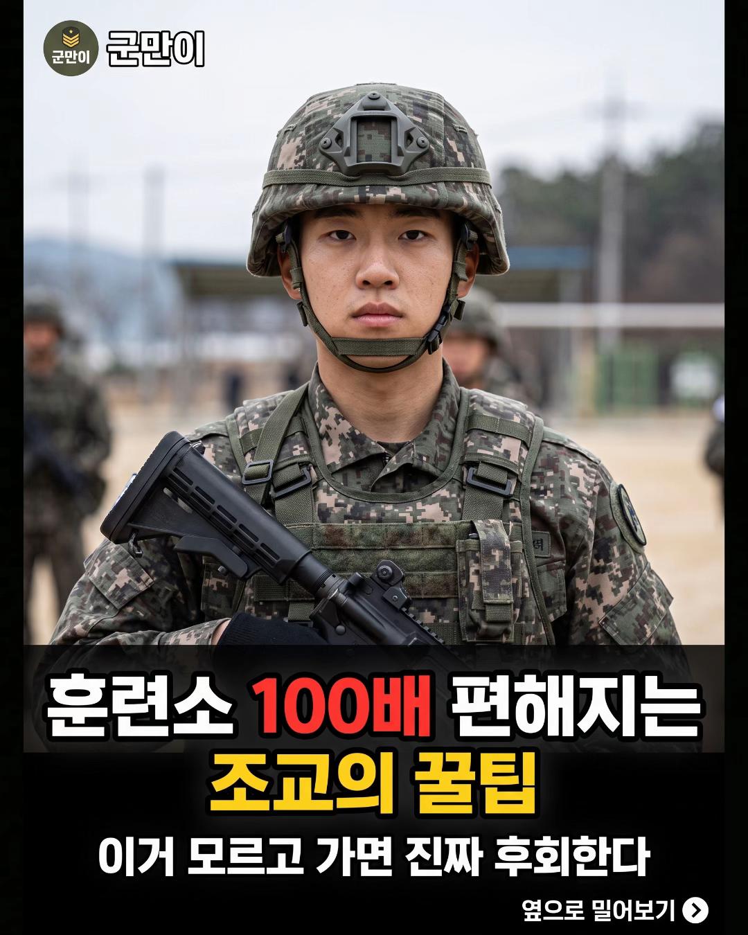 @군만이