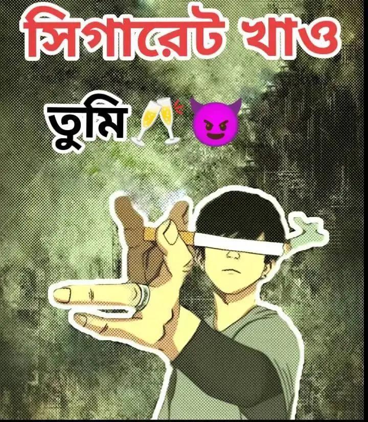 @🥱এলাকার নবাব😎
