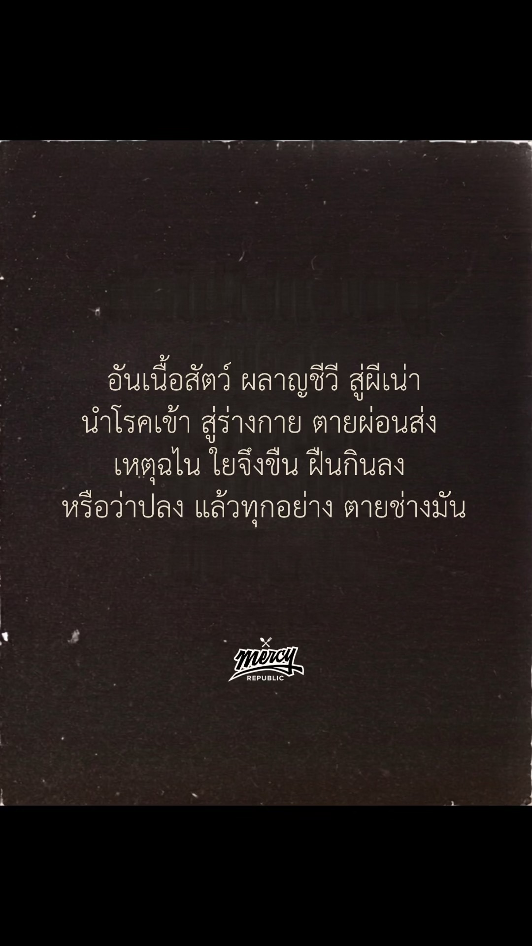 @Mercy Republic