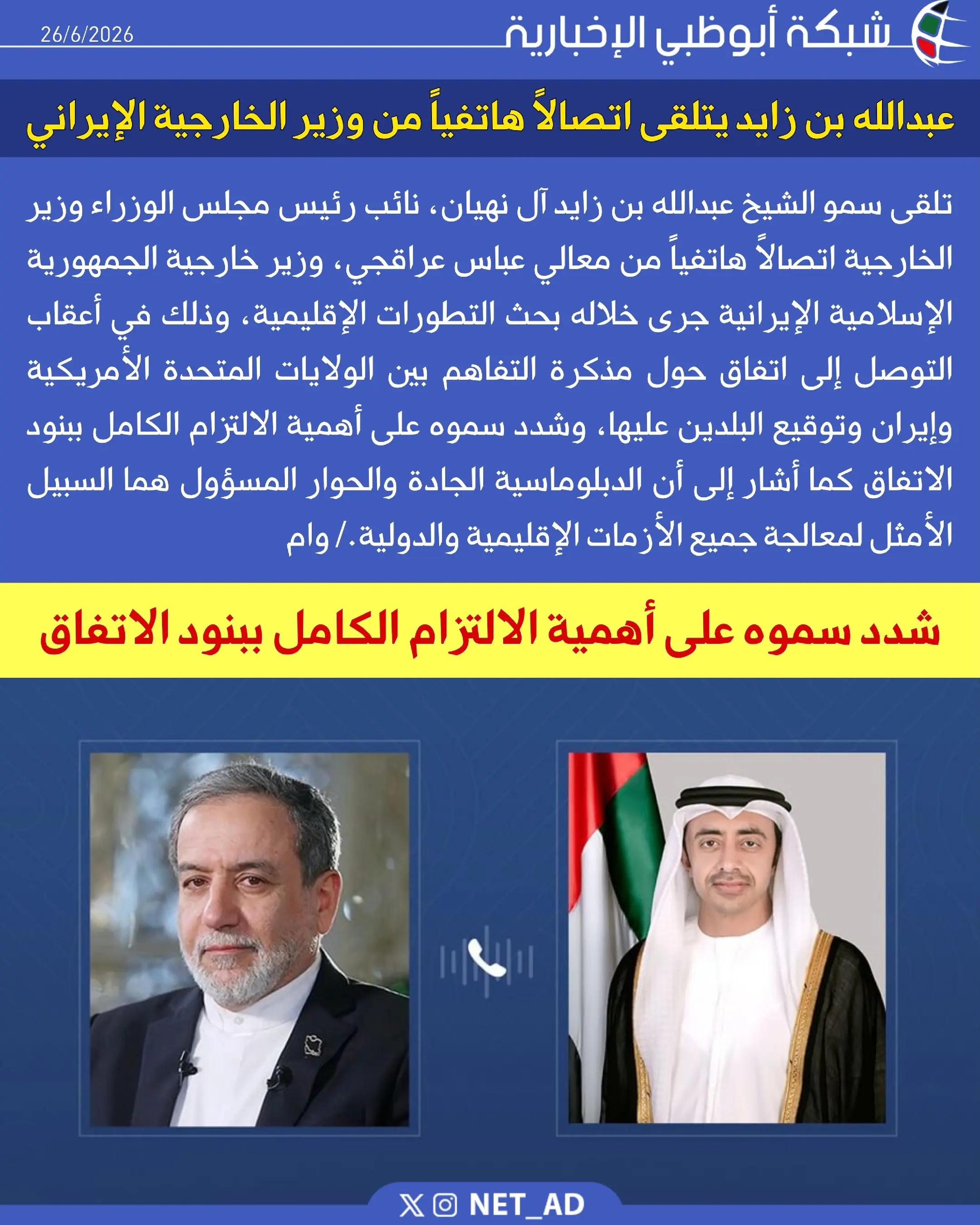 @ولد زايد 🇦🇪