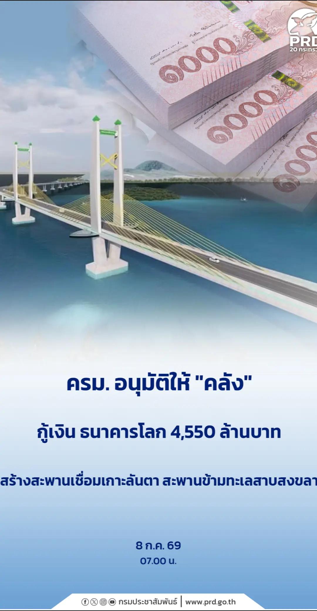 @ประชาสัมพันธ์จังหวัดนครปฐม