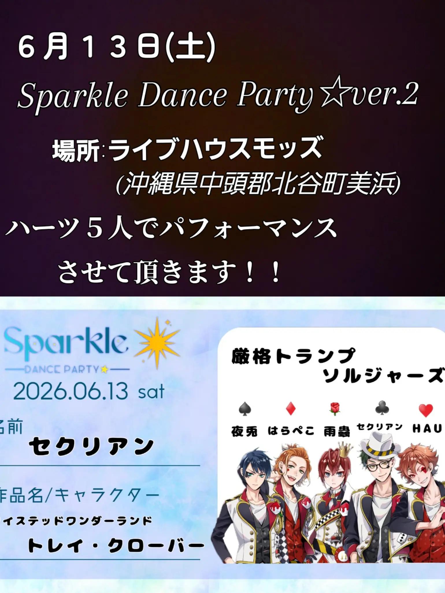 @セクリアン