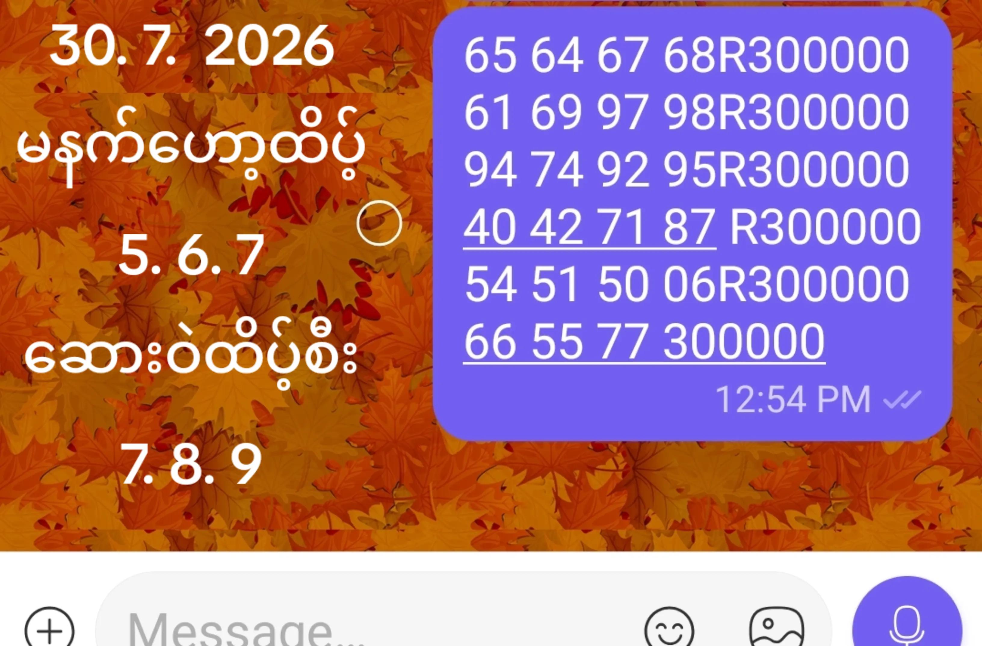 @2dလုံးပိုင်ရွေကျား official