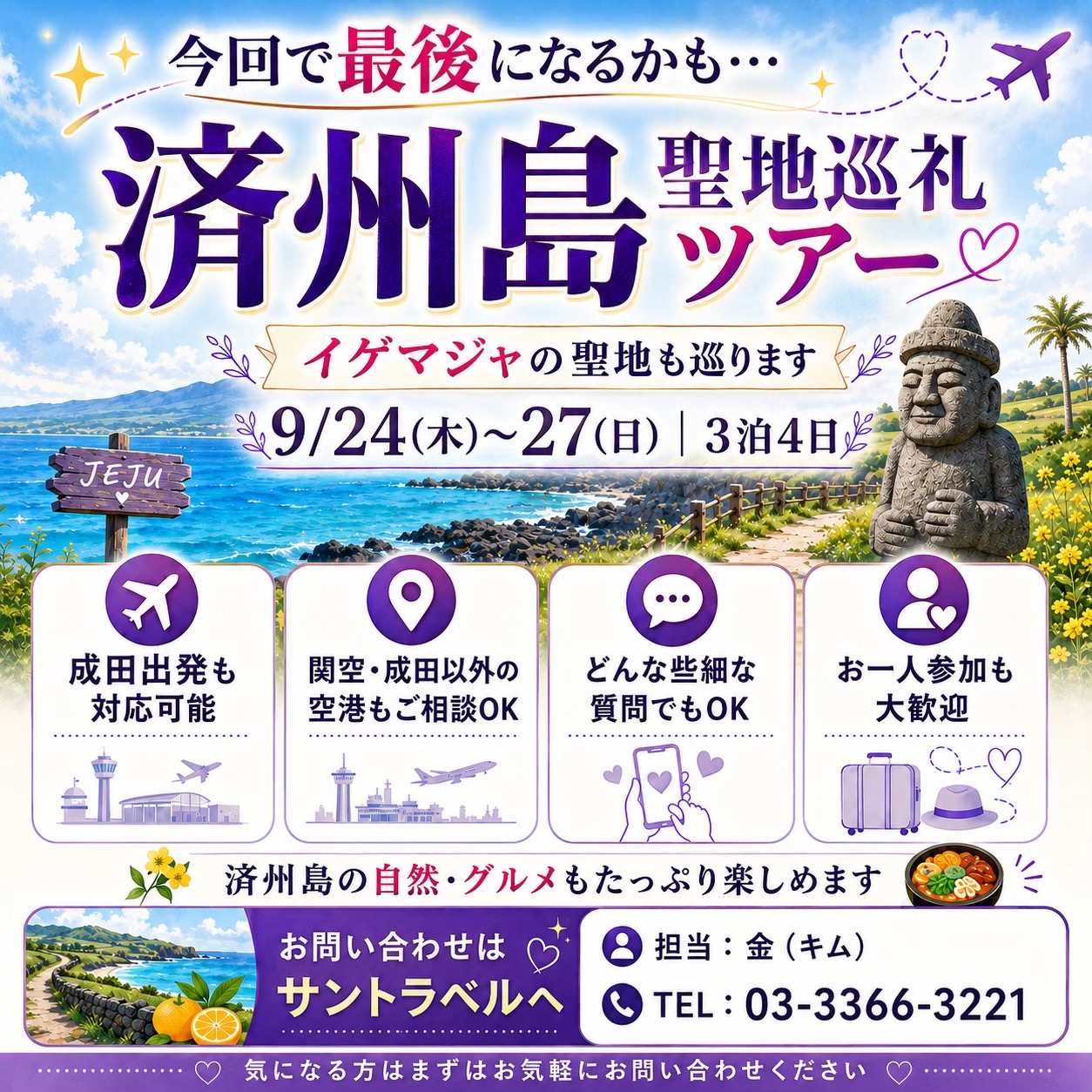 @BTSについて語る