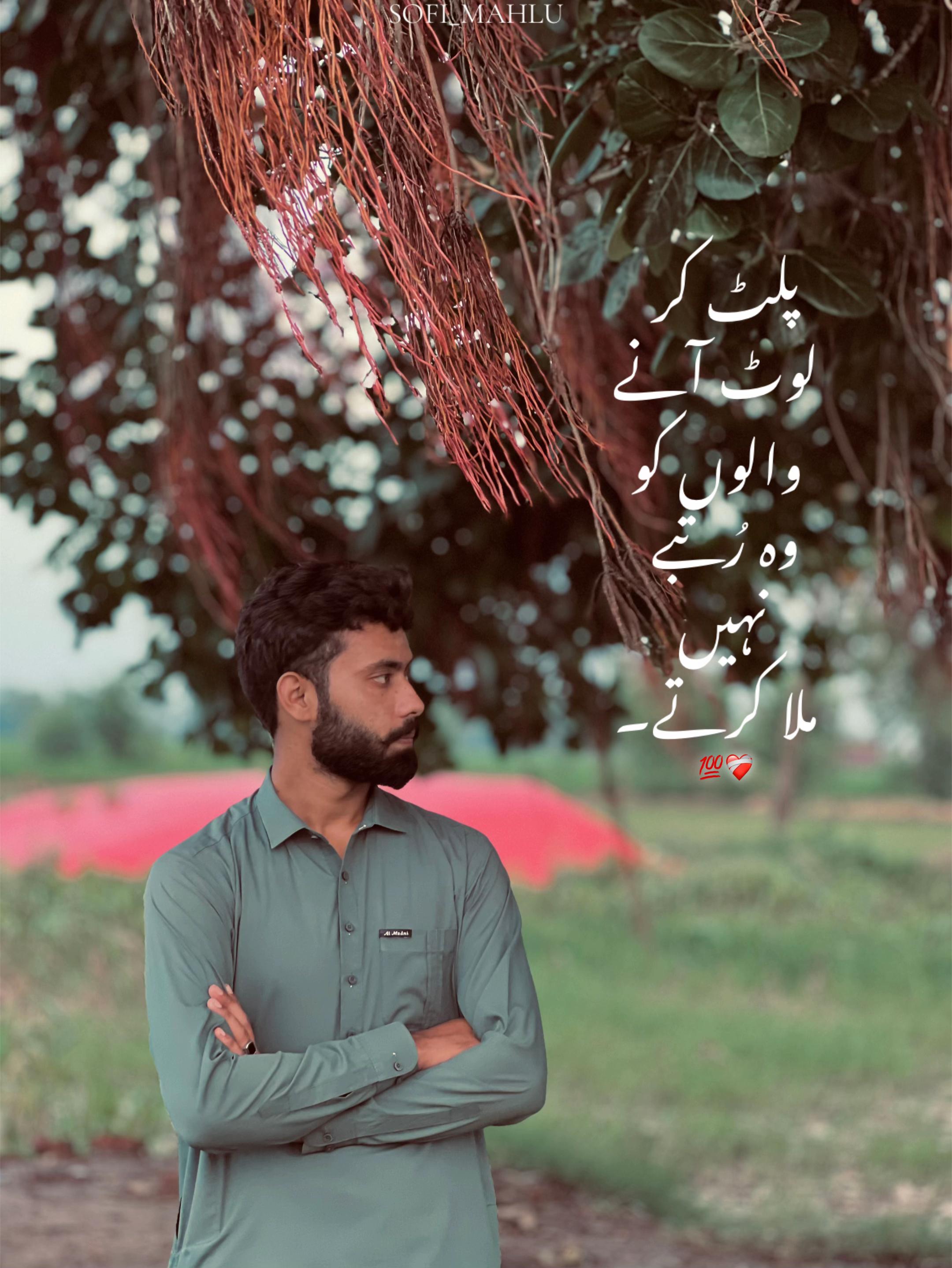 @سفیان مہلو3.22