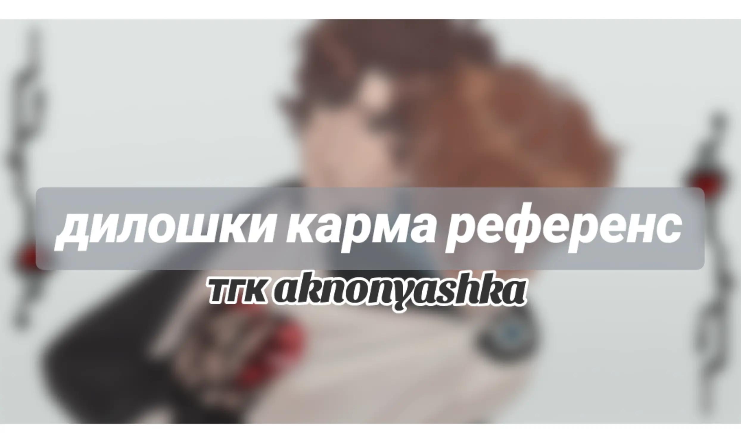 @𝘢𝘬𝘯𝘰 𐙚
