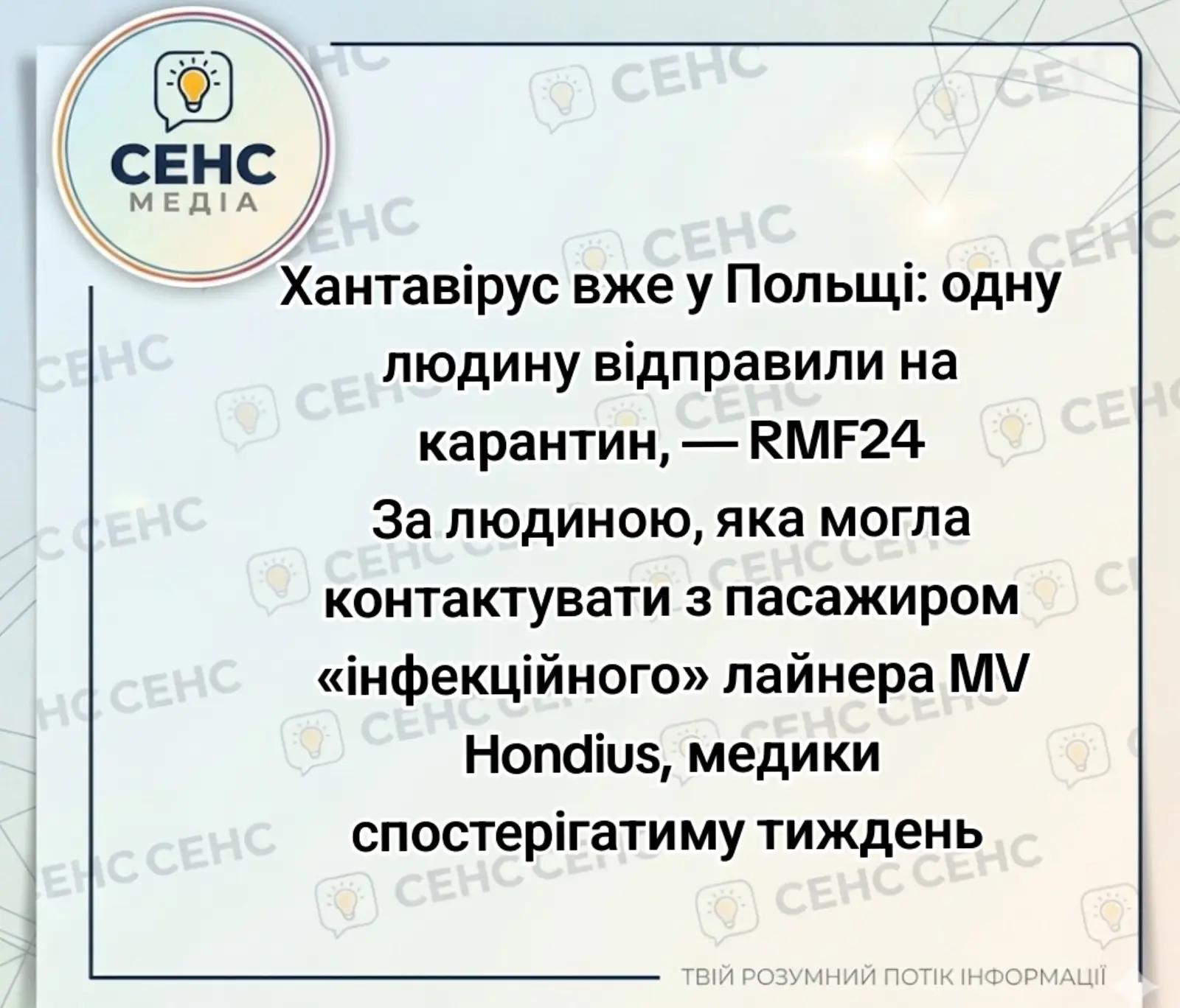 @СЕНС МЕДІА