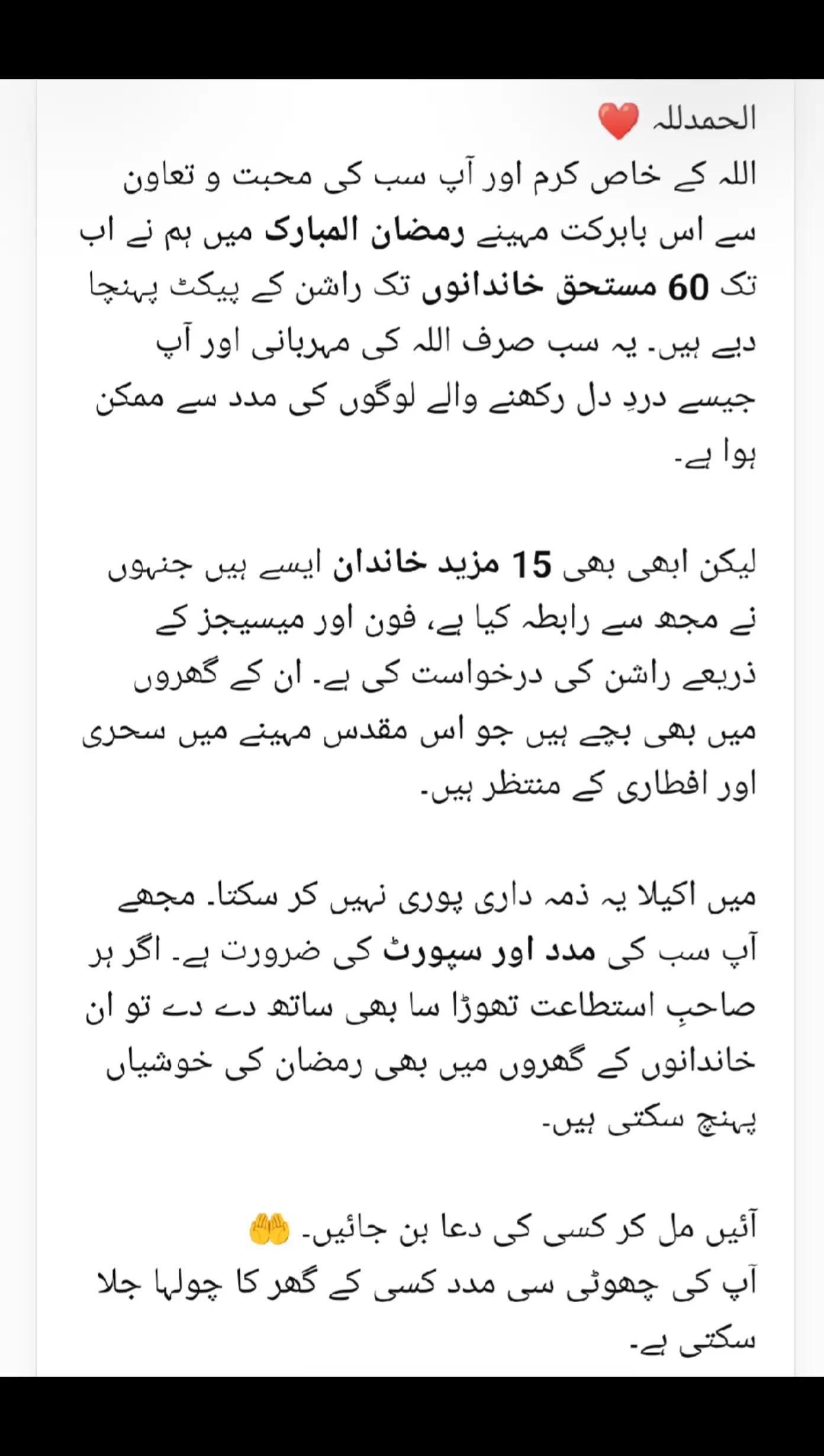 @umeed e zindagi official