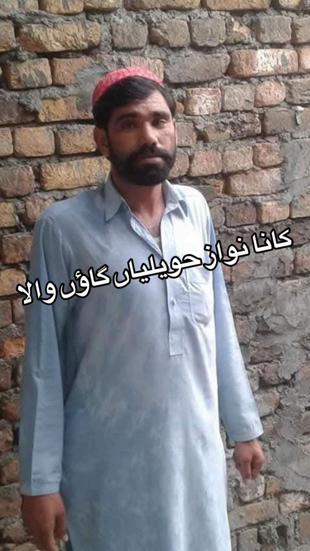 @اپنا حویلیاں گاؤں