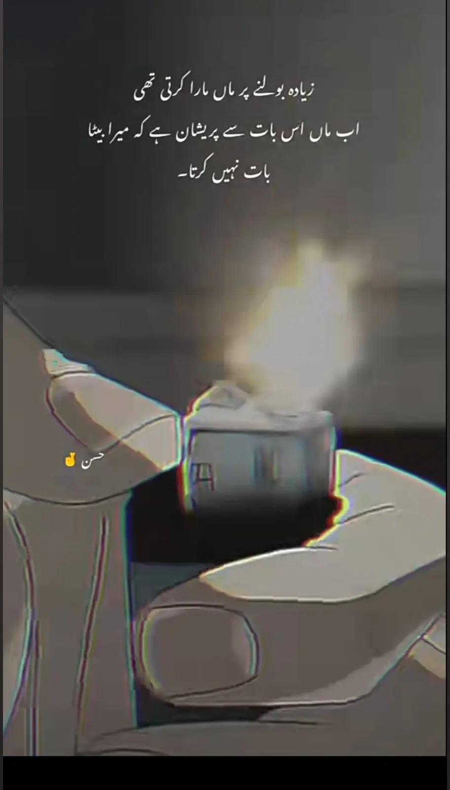 @مکمل تباہ۔۔❤️🩹