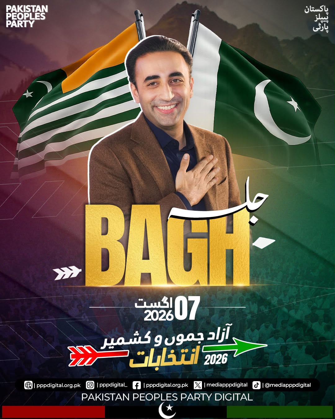 @⚜بلاول کی شیرنی⚜❤️🔥