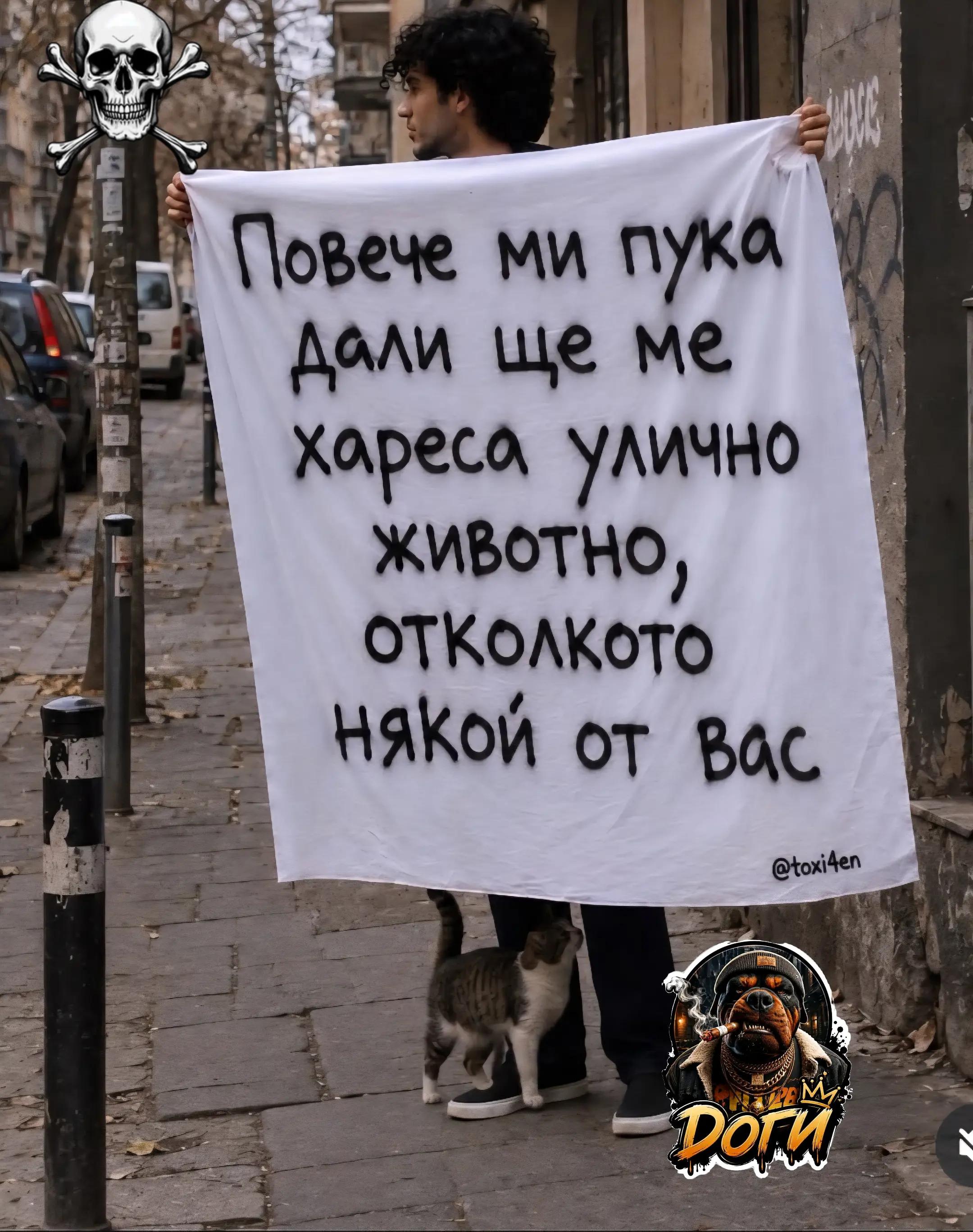 @🇧🇬Бясното Куче🇧🇬