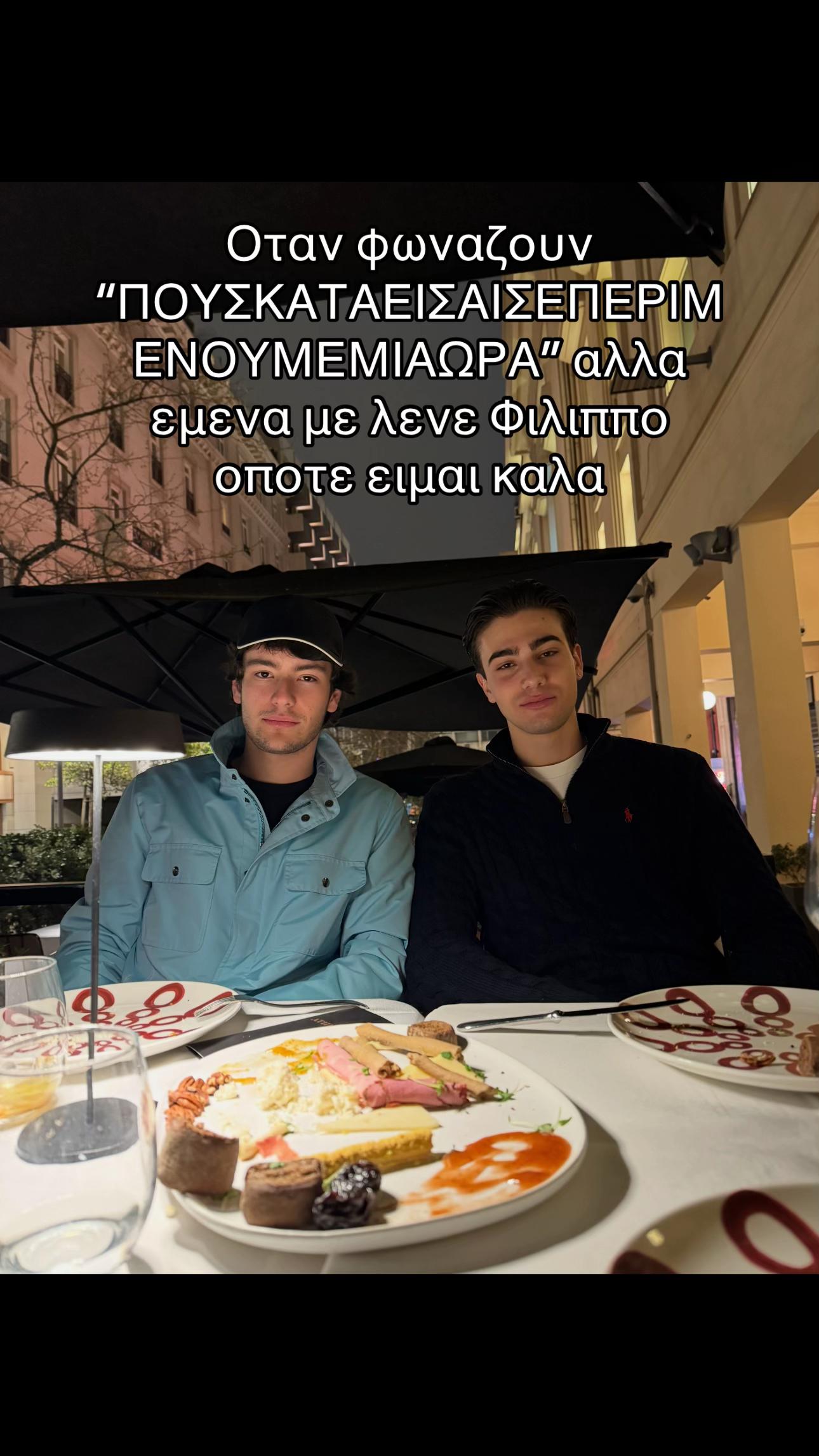 @Pournaras Philippos