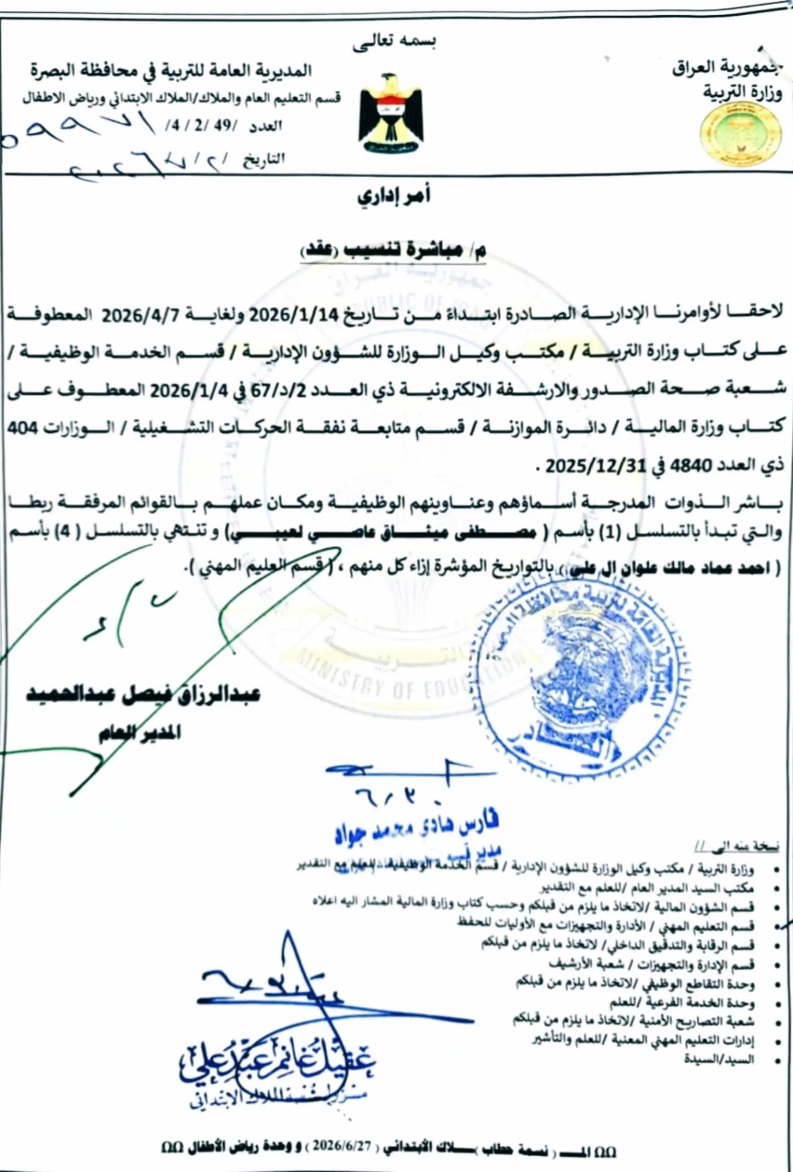 @هاني الاسدي-Hani Al-asadi ✅