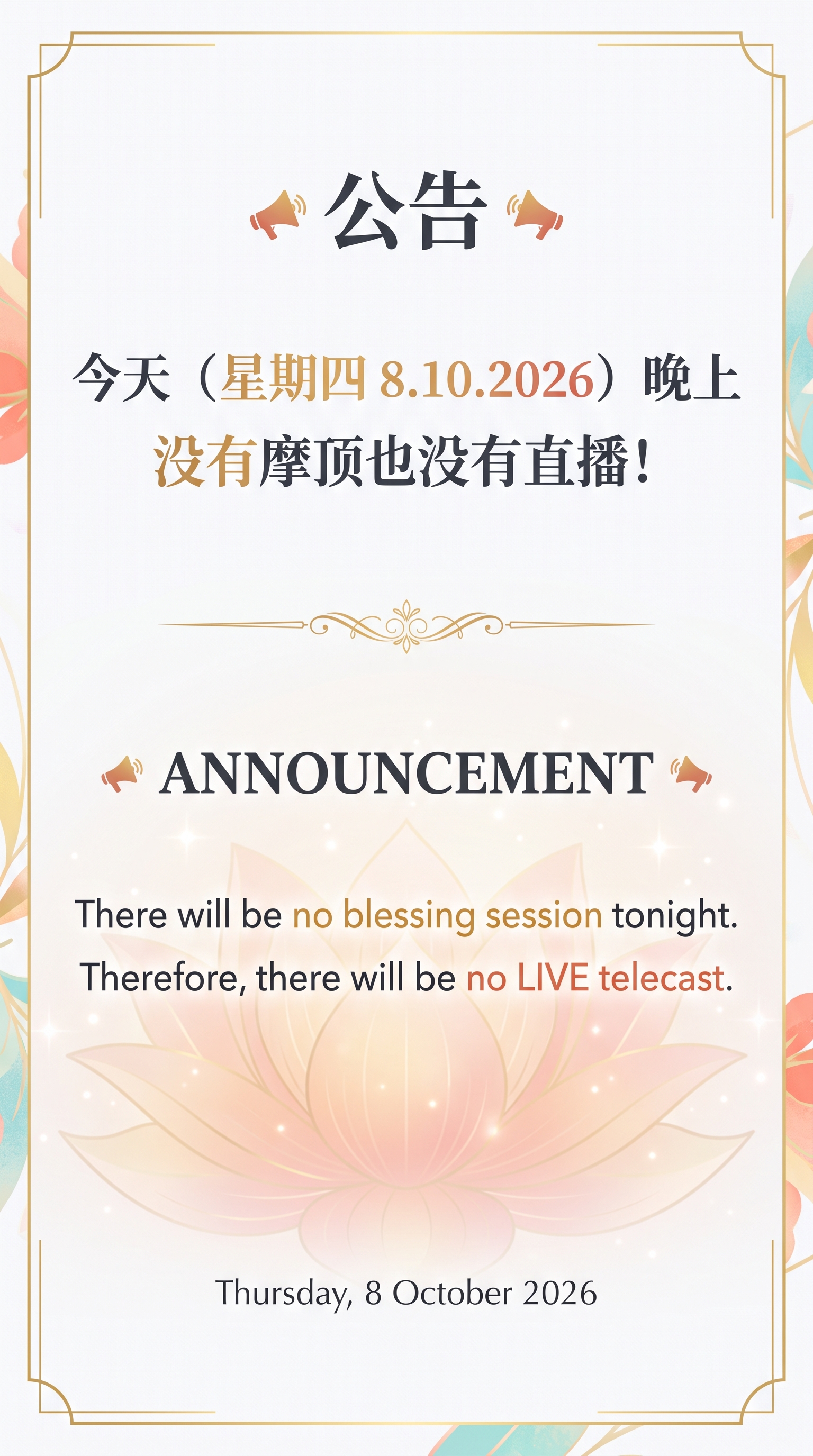 @一見真佛 MeetTrueBuddHa®