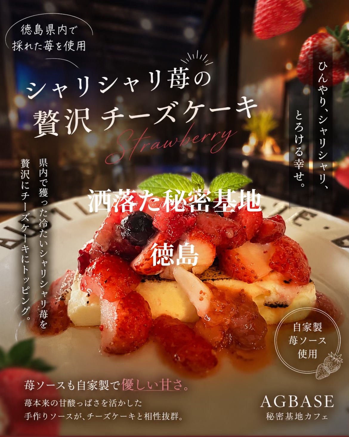 @GARAGE CAFE AGBASE