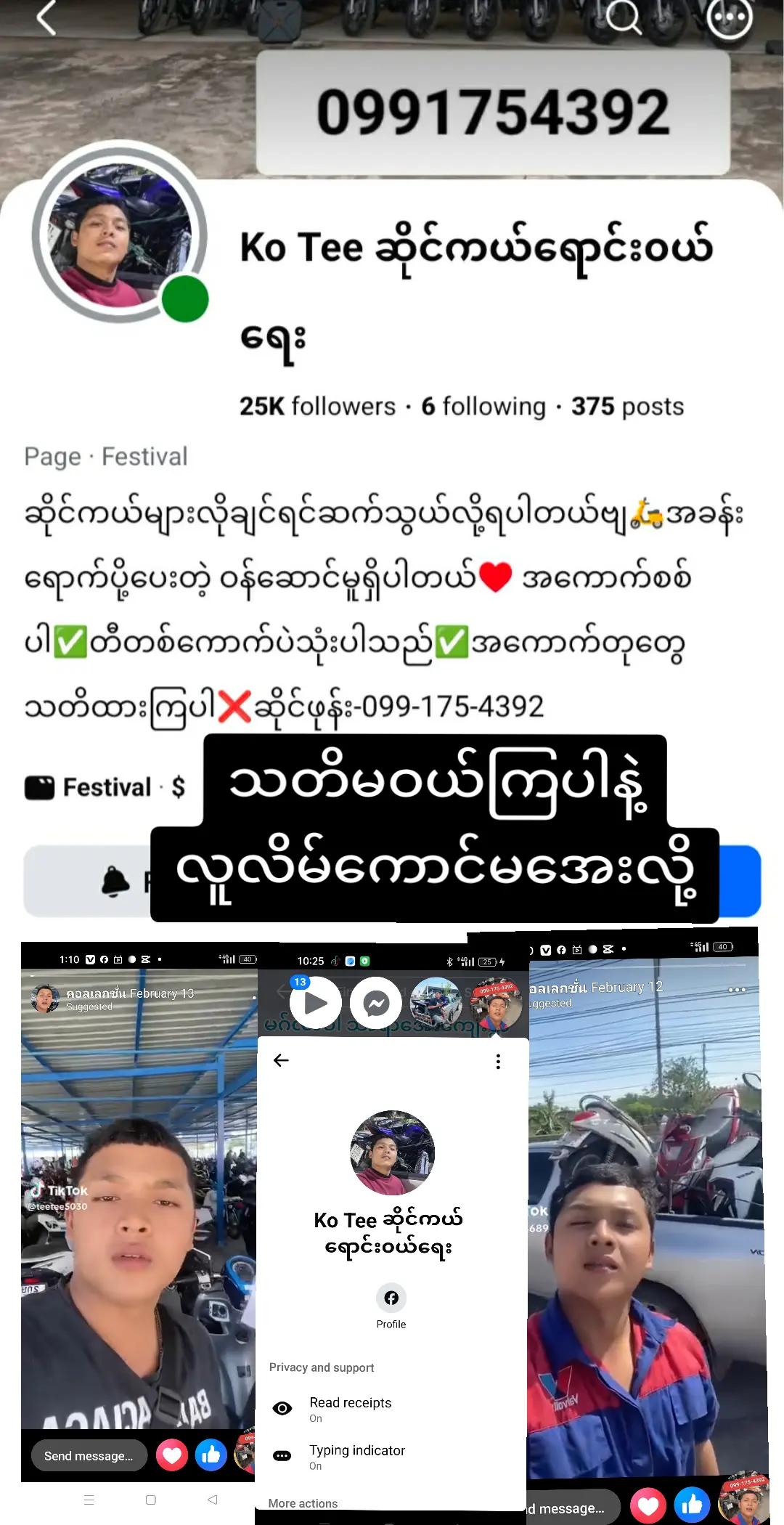 @Min Khant