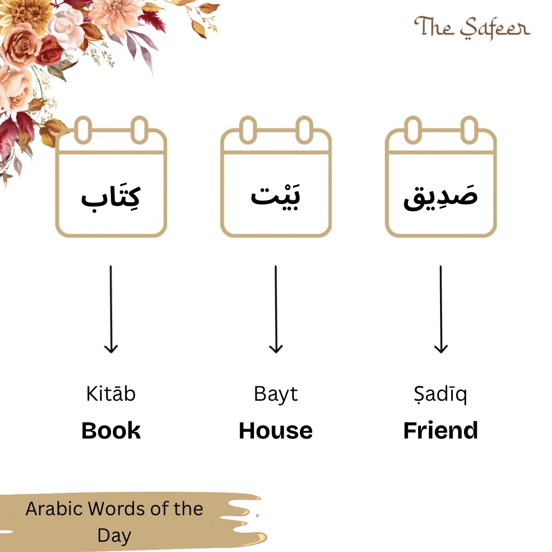 @The Safeer Arabic School