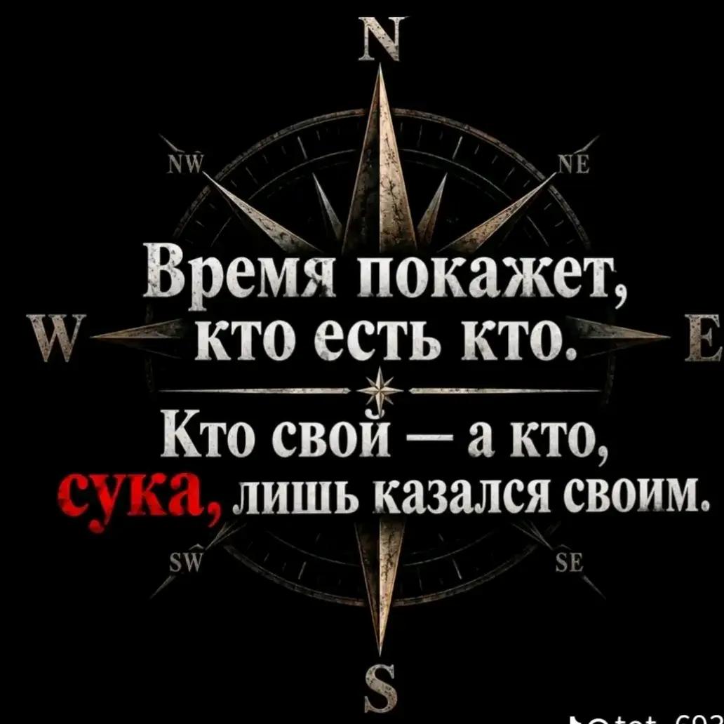 @😉😉😉НЕ ТВОЯ🔥🔥👑👑👑