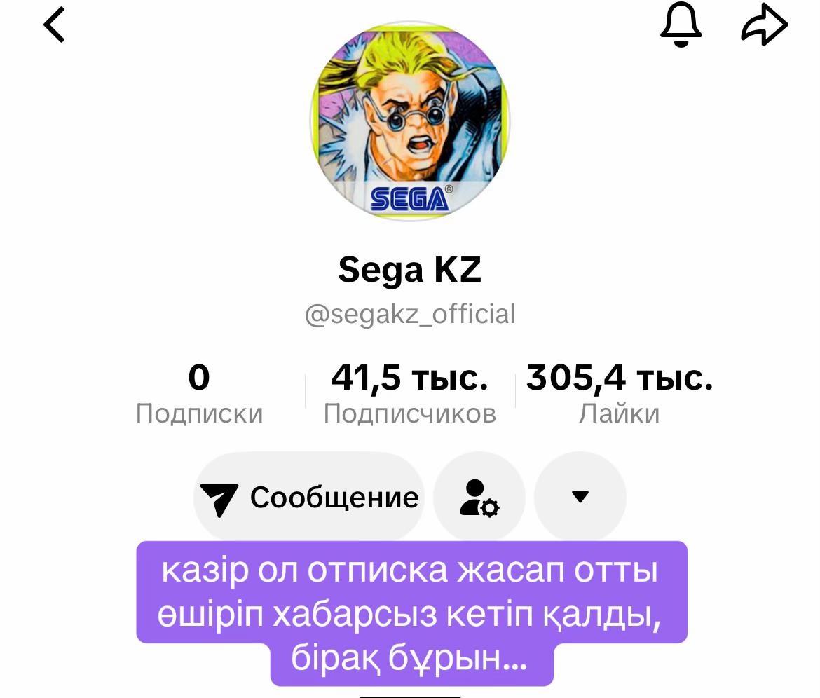 @kuka | sega kz