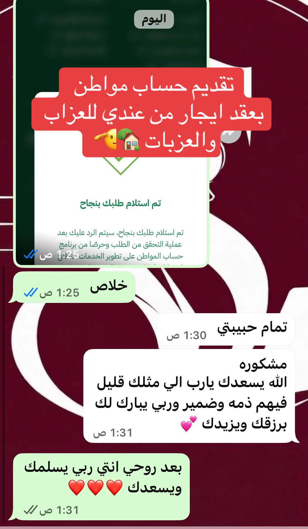 @مرقاب للخدمات الإلكترونية|عقار
