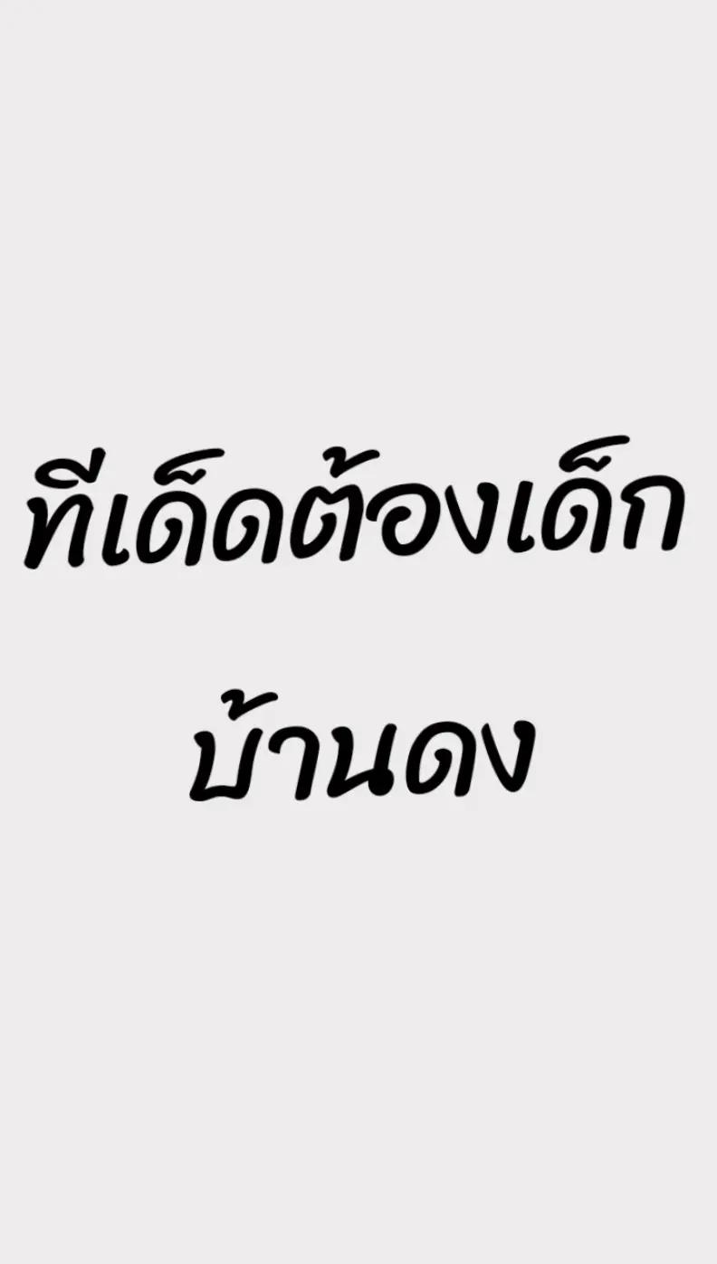 @⚡️Khawkhxng🌟🌠🇹🇭