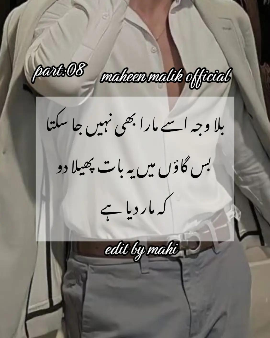 @maheen Malik