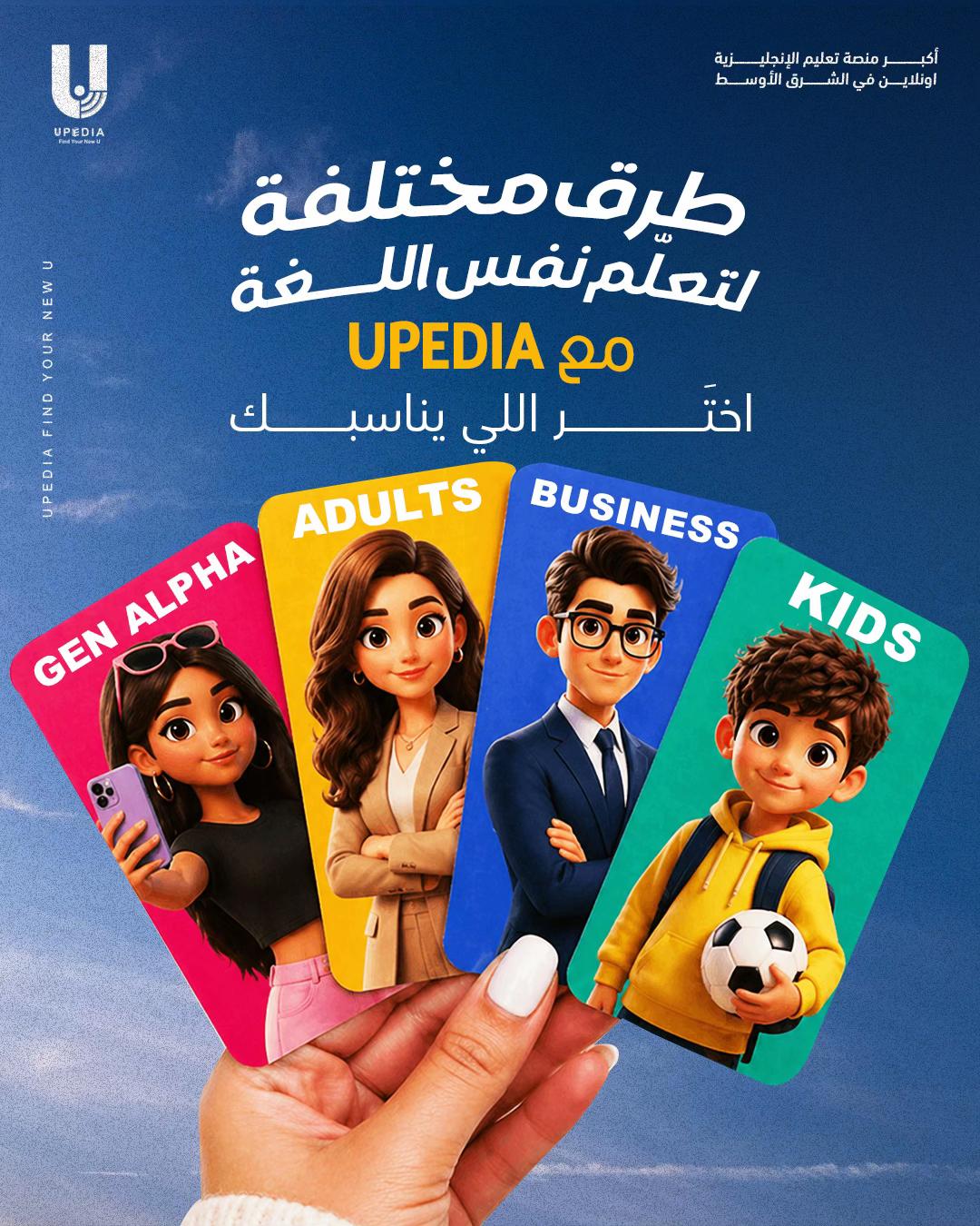 @Upedia Academy