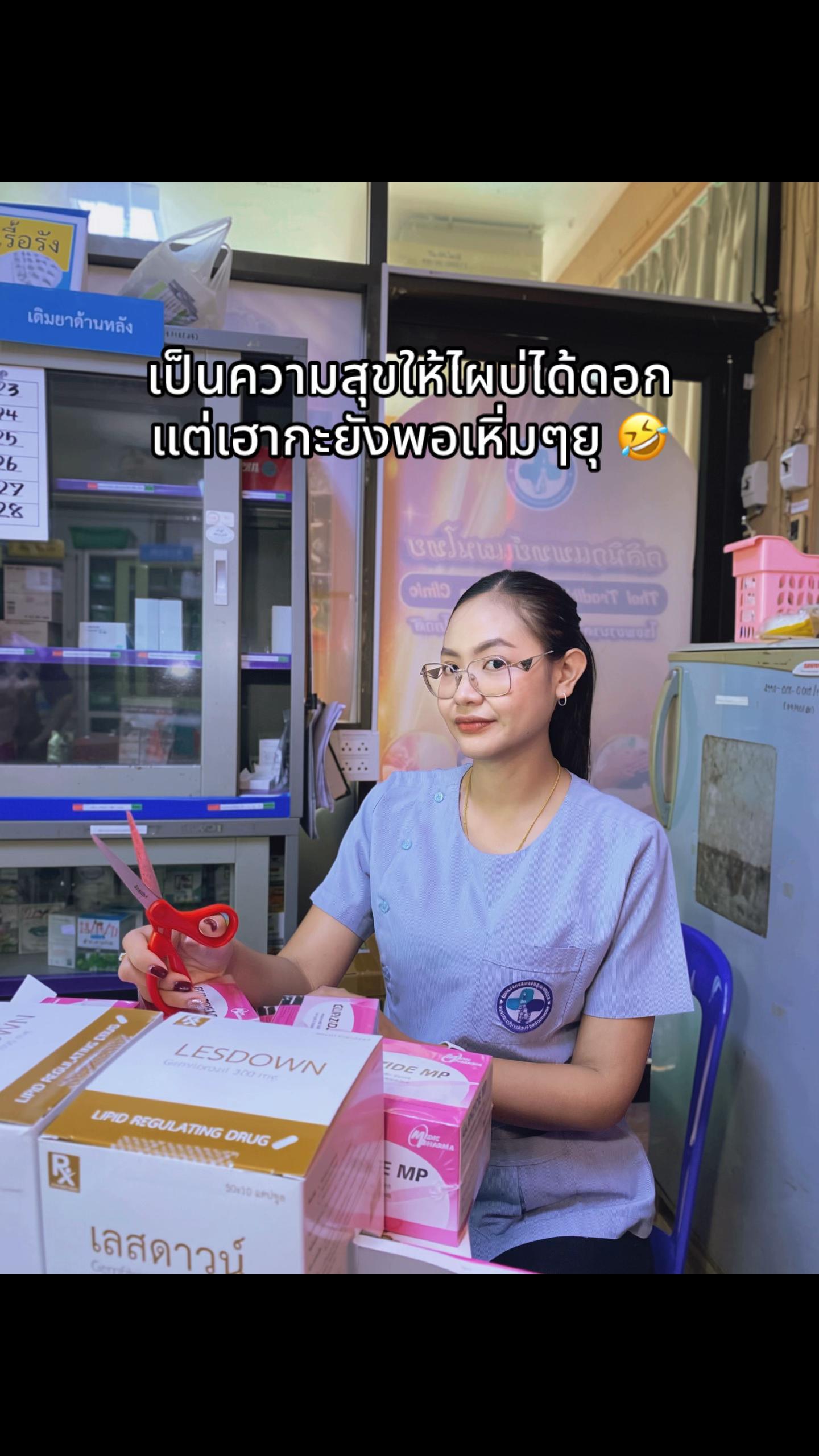 @มายมิ้นท์ ณัฐกานต์