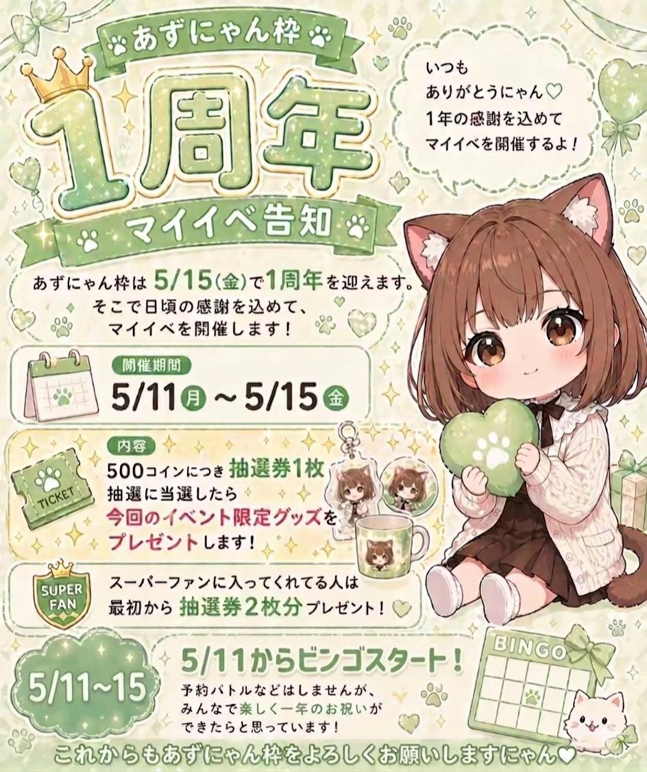 @あずにゃん。🐈⬛🍏❄️