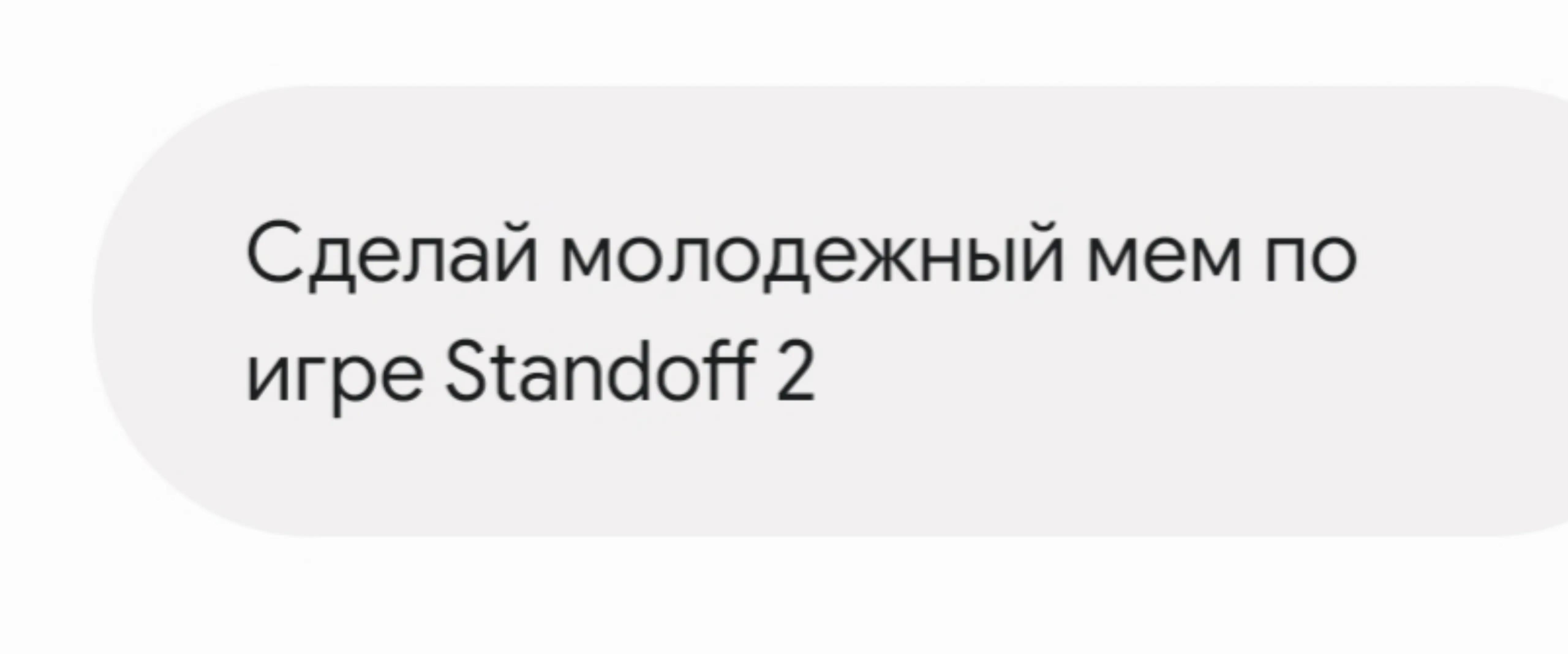 @Никишай