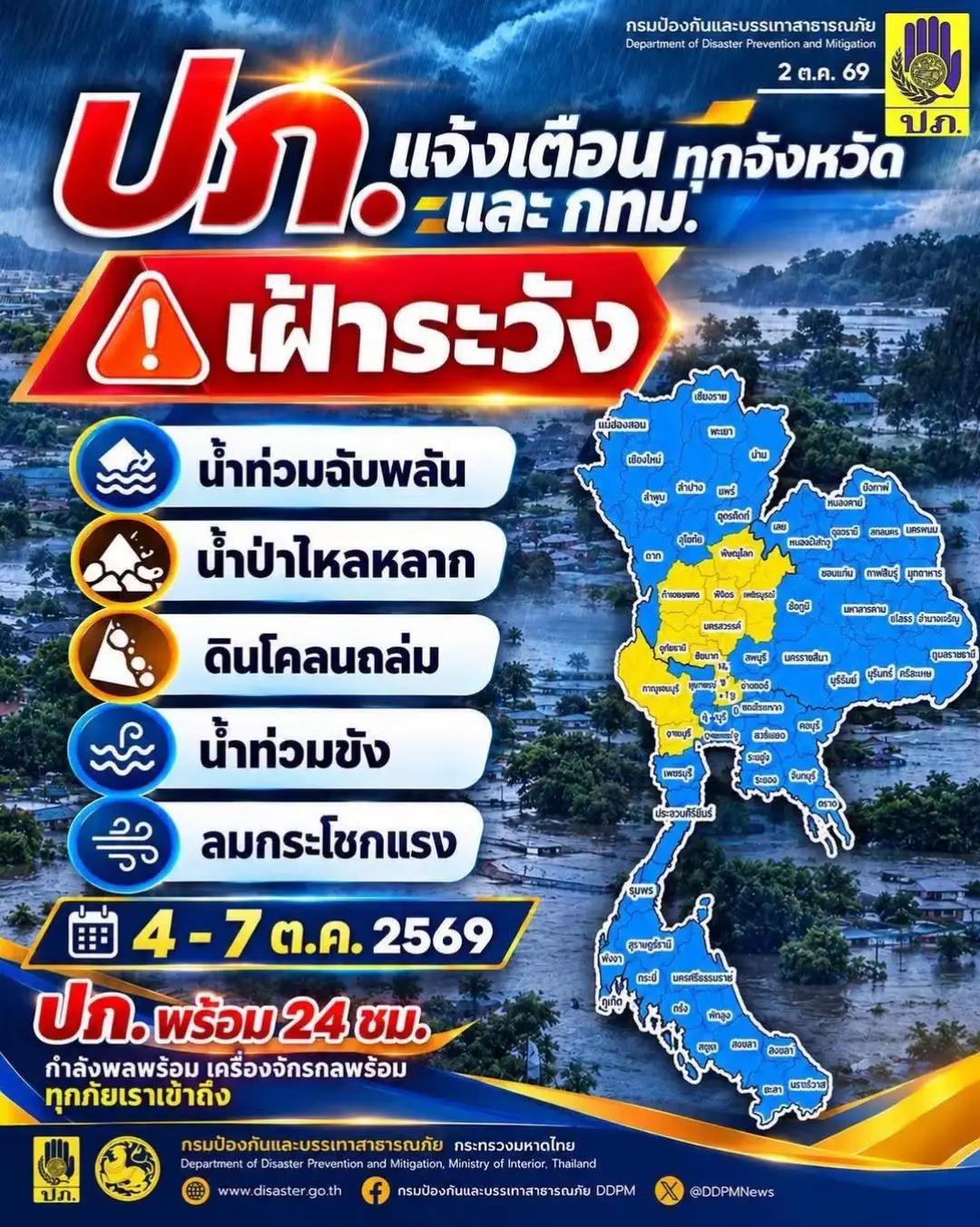 @ส.ปชส.พัทลุง