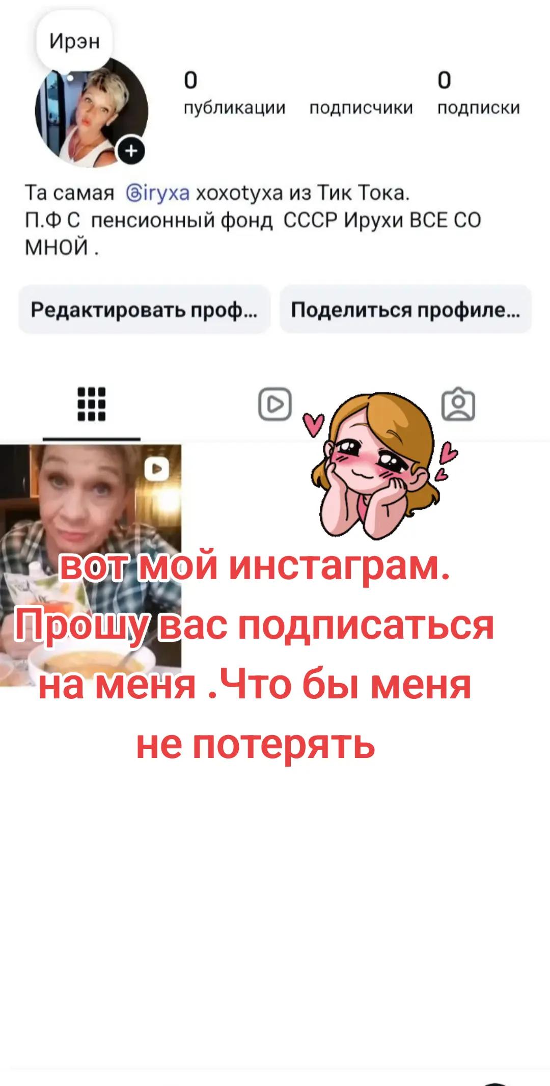 @Ирэн