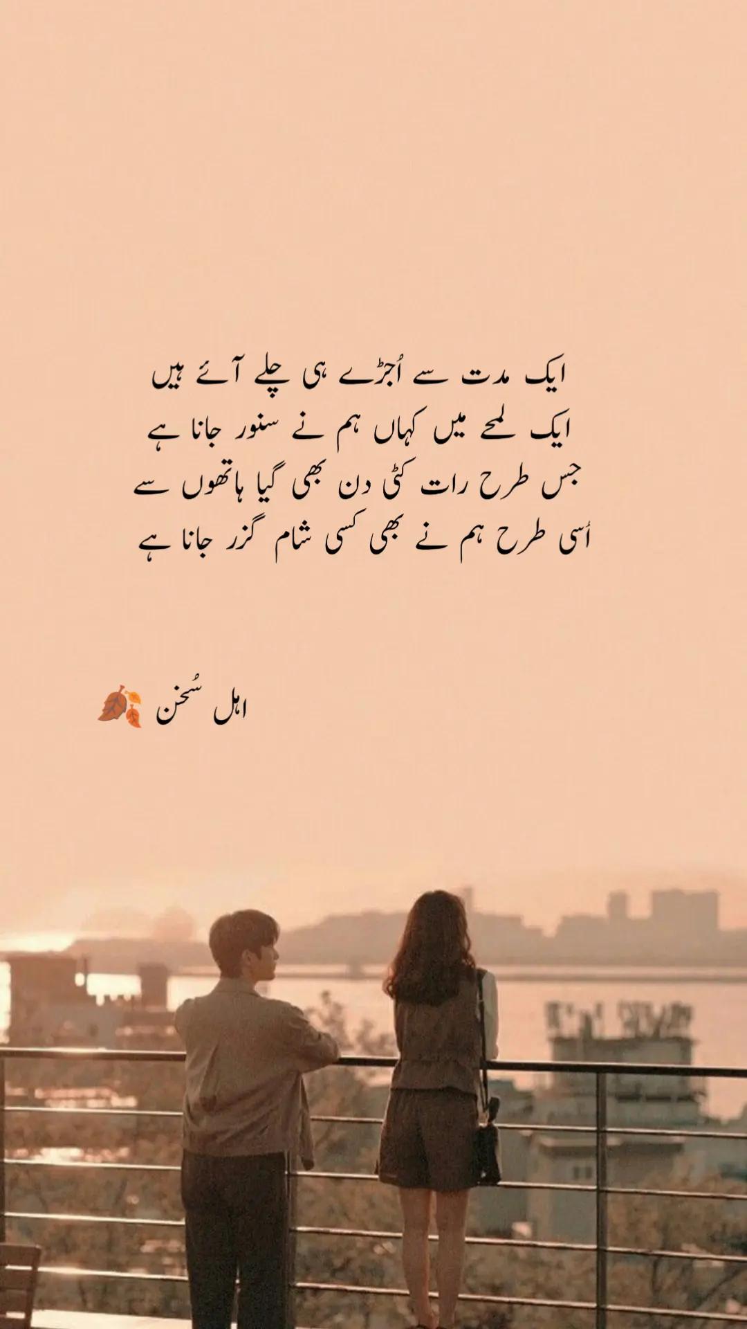 @اہل سخن 🍂