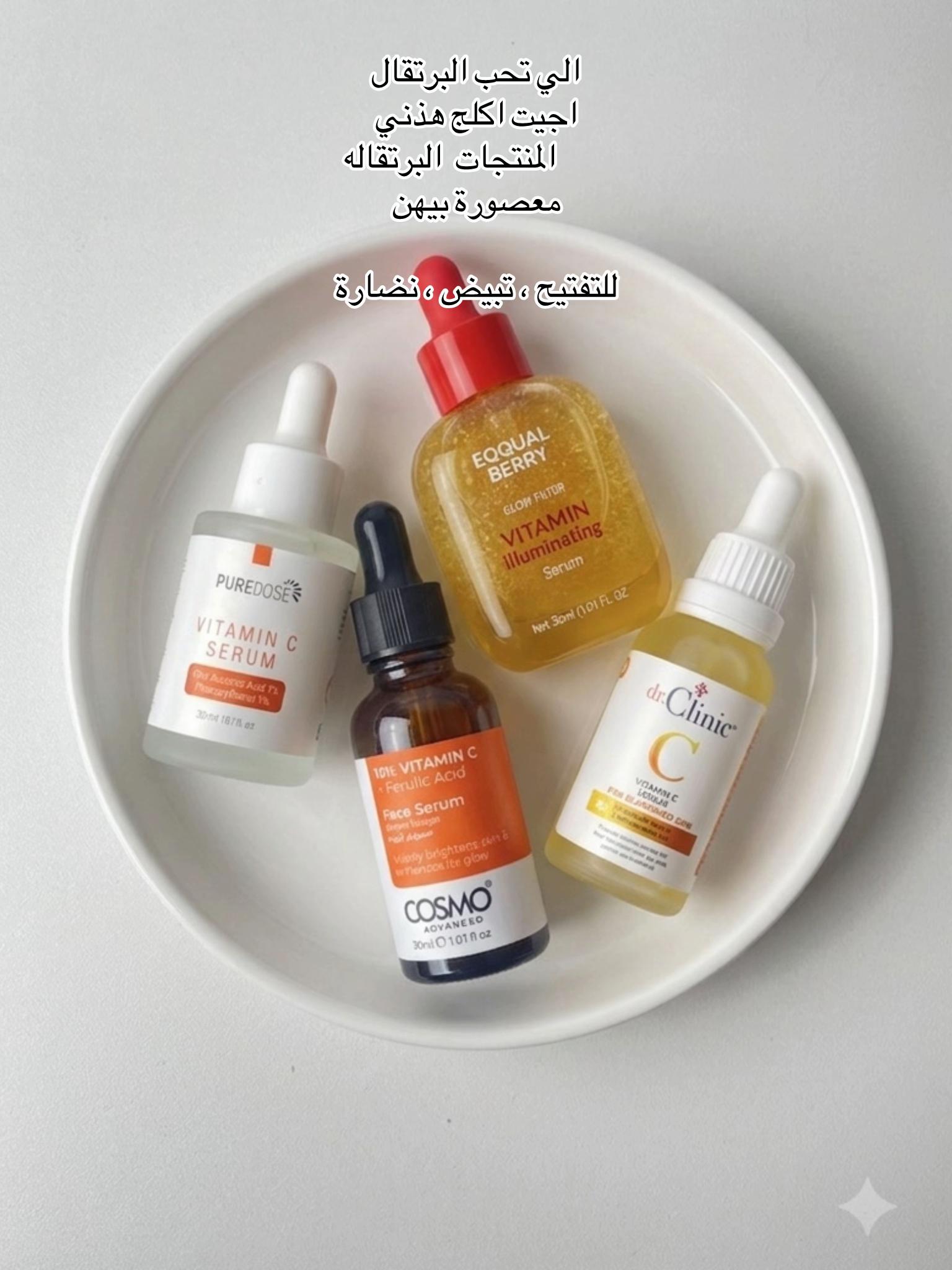 @كـوزمتـك وَتـيـن ✨
