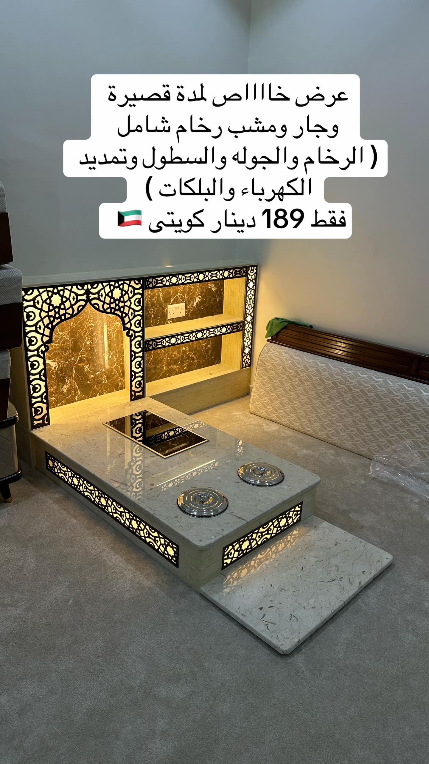 @وجار ومغاسل ابويوسف 🇰🇼