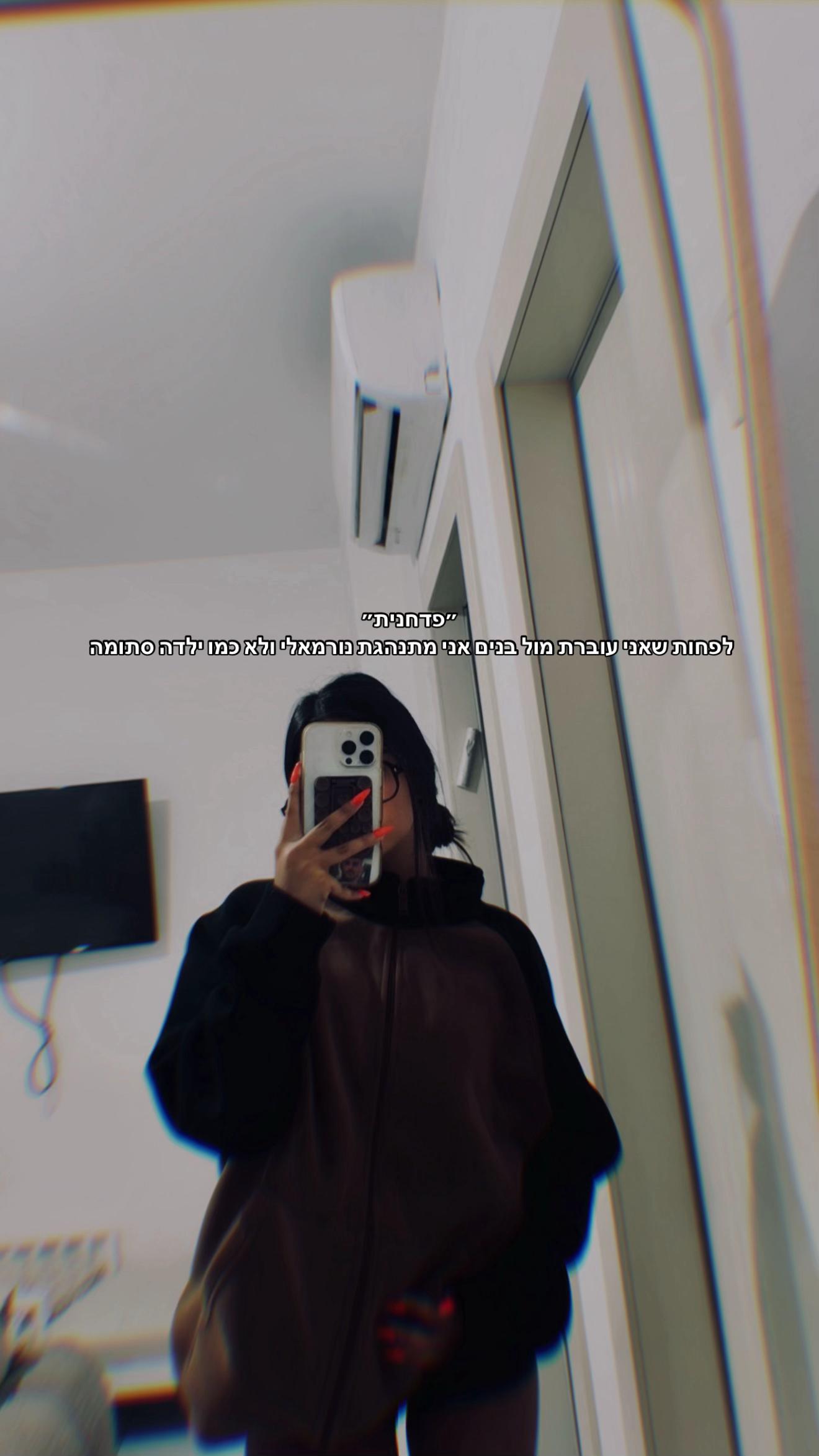 @אֲגַם כֹּהֵן🤍