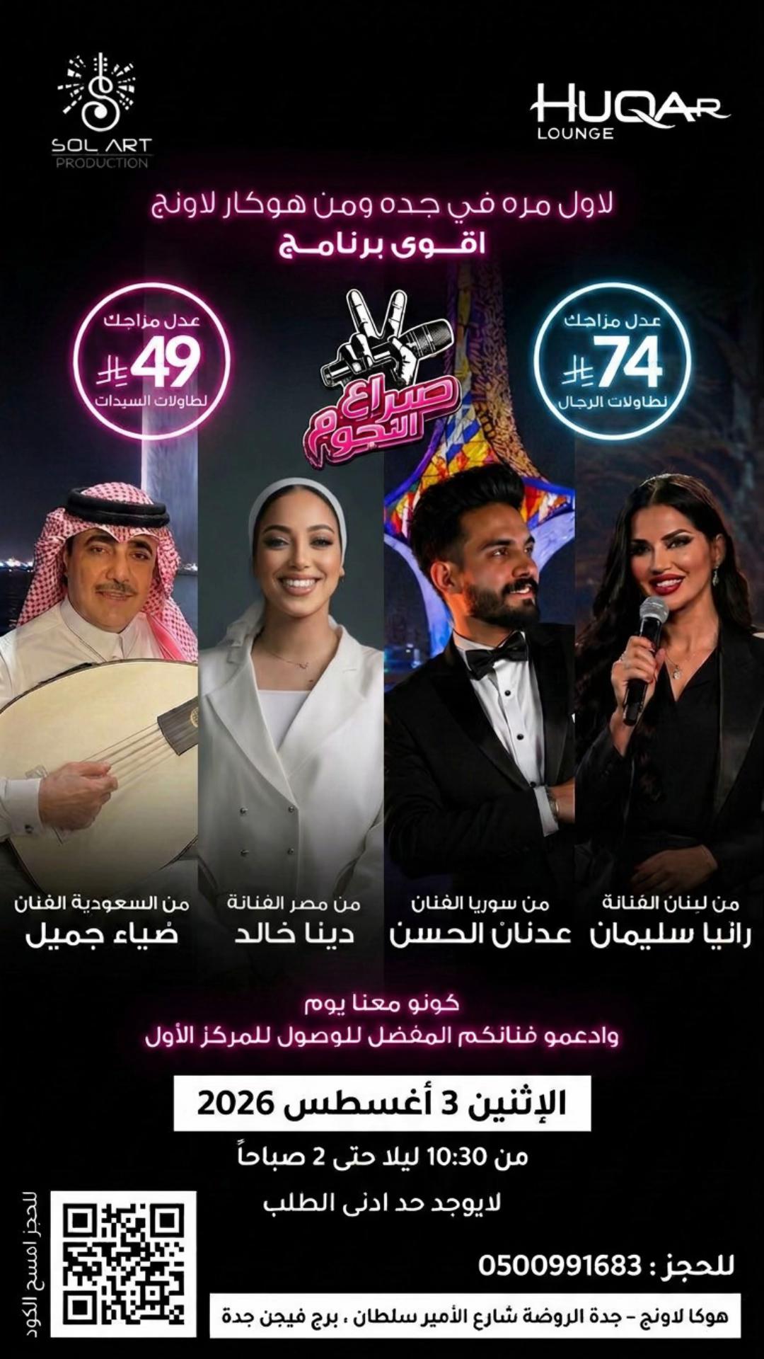 @Huqarlounge